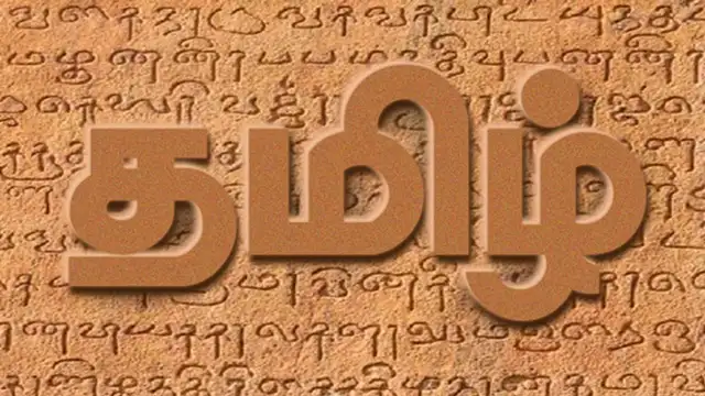 Ph.D Tamil Literature